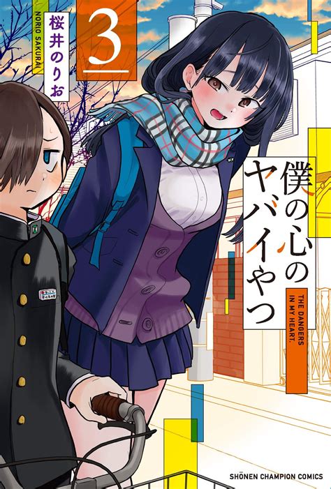 やばい, yabai .